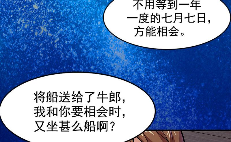 倚天屠龙记韩漫全集-第十九话 冰海定情无删减无遮挡章节图片 
