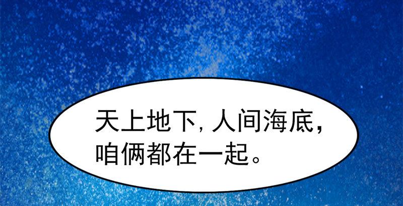 倚天屠龙记韩漫全集-第十九话 冰海定情无删减无遮挡章节图片 