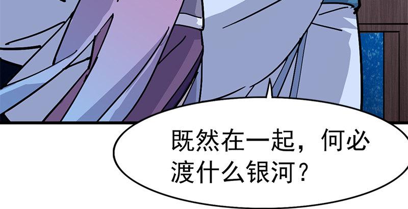 倚天屠龙记韩漫全集-第十九话 冰海定情无删减无遮挡章节图片 