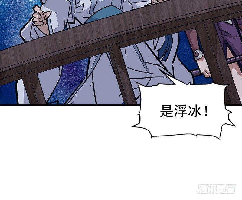 倚天屠龙记韩漫全集-第十九话 冰海定情无删减无遮挡章节图片 