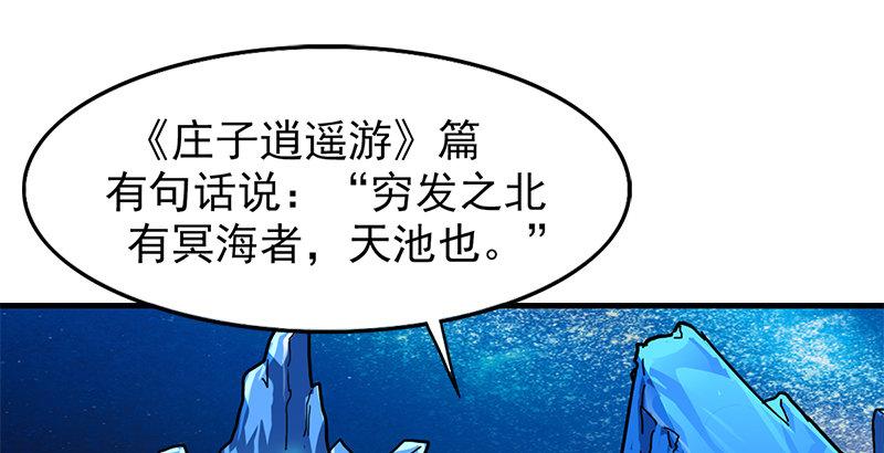 倚天屠龙记韩漫全集-第十九话 冰海定情无删减无遮挡章节图片 