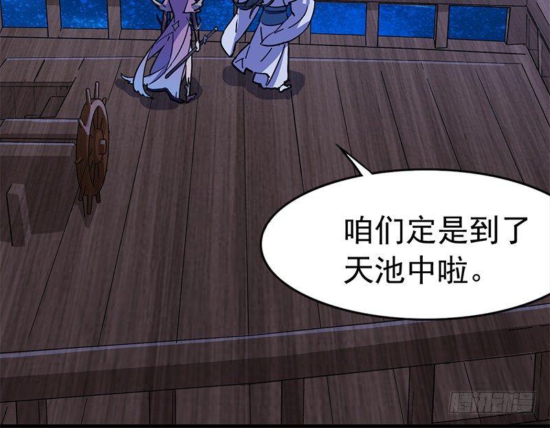 倚天屠龙记韩漫全集-第十九话 冰海定情无删减无遮挡章节图片 