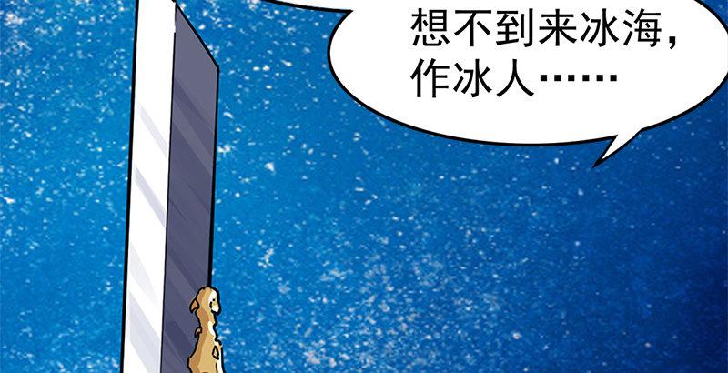 倚天屠龙记韩漫全集-第十九话 冰海定情无删减无遮挡章节图片 