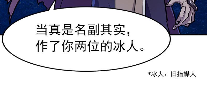 倚天屠龙记韩漫全集-第十九话 冰海定情无删减无遮挡章节图片 