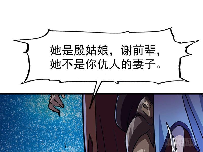 倚天屠龙记韩漫全集-第十九话 冰海定情无删减无遮挡章节图片 