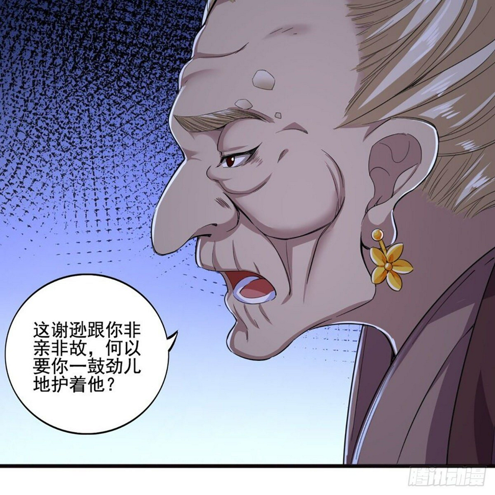 倚天屠龙记韩漫全集-第一百八十八话 毒计暗施无删减无遮挡章节图片 