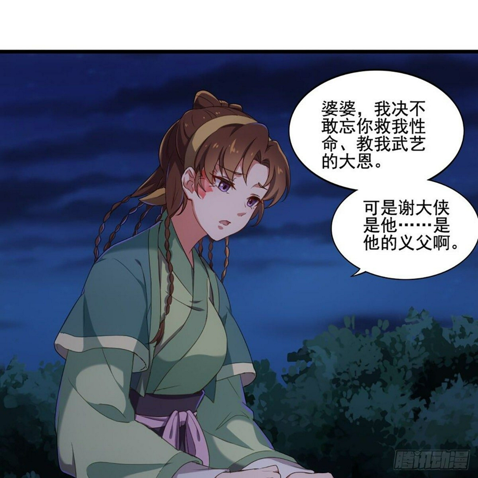 倚天屠龙记韩漫全集-第一百八十八话 毒计暗施无删减无遮挡章节图片 