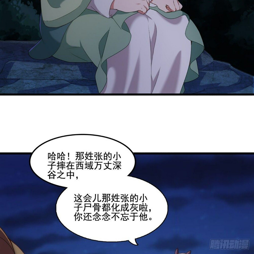 倚天屠龙记韩漫全集-第一百八十八话 毒计暗施无删减无遮挡章节图片 