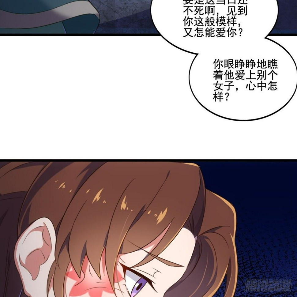 倚天屠龙记韩漫全集-第一百八十八话 毒计暗施无删减无遮挡章节图片 