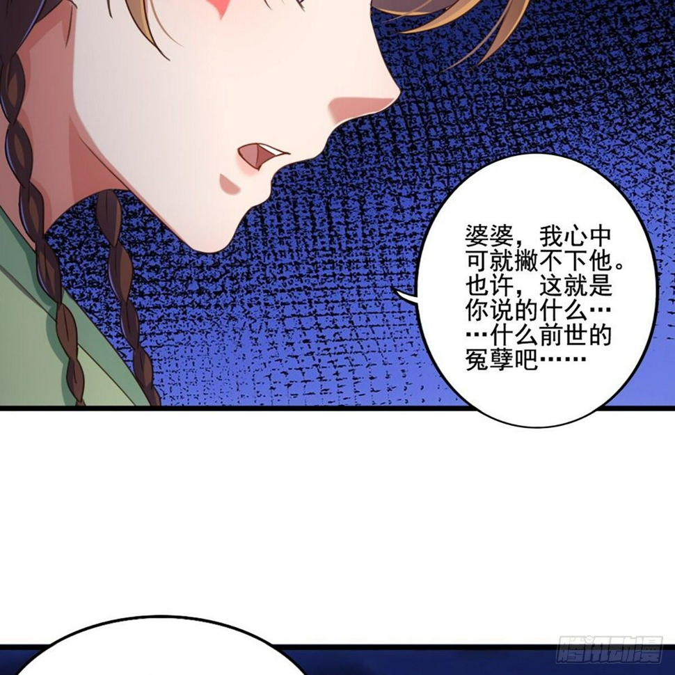 倚天屠龙记韩漫全集-第一百八十八话 毒计暗施无删减无遮挡章节图片 