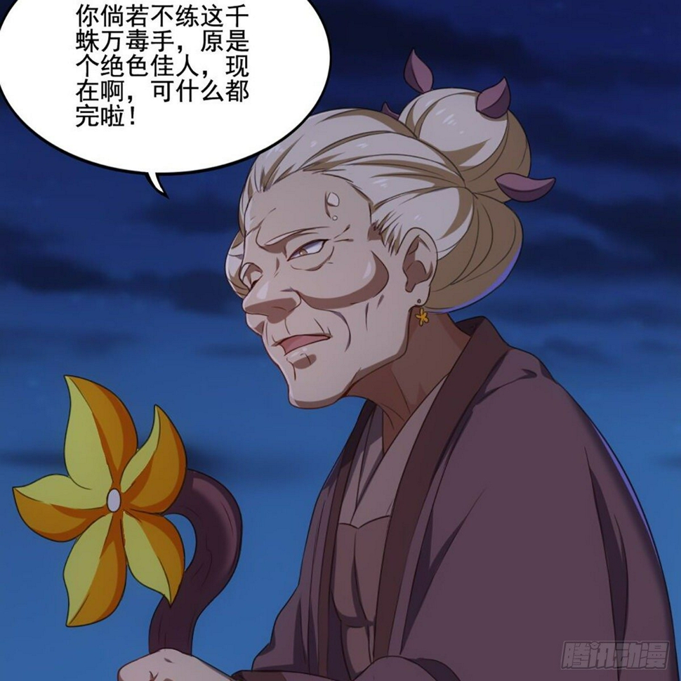 倚天屠龙记韩漫全集-第一百八十八话 毒计暗施无删减无遮挡章节图片 