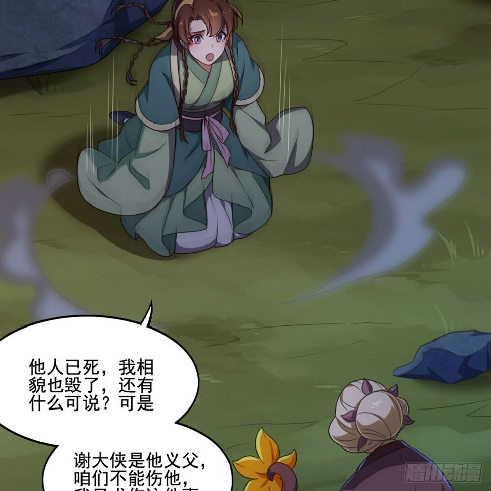 倚天屠龙记韩漫全集-第一百八十八话 毒计暗施无删减无遮挡章节图片 