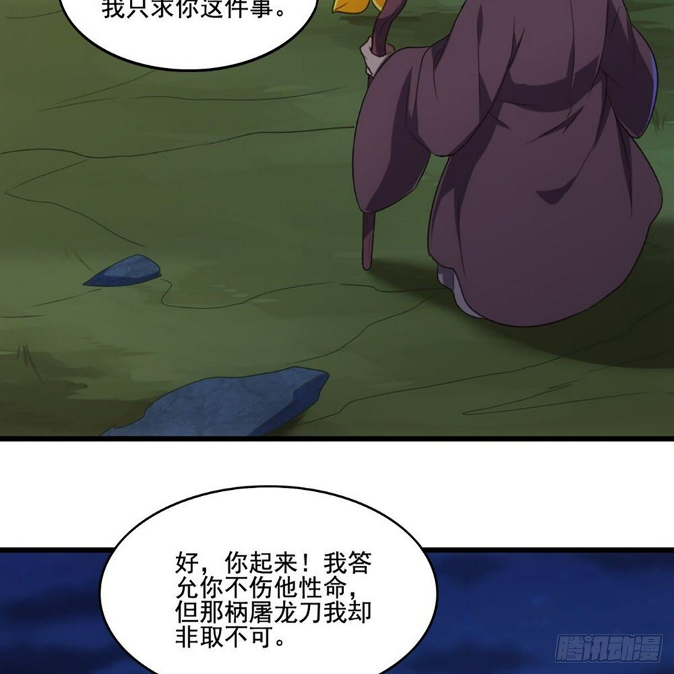 倚天屠龙记韩漫全集-第一百八十八话 毒计暗施无删减无遮挡章节图片 