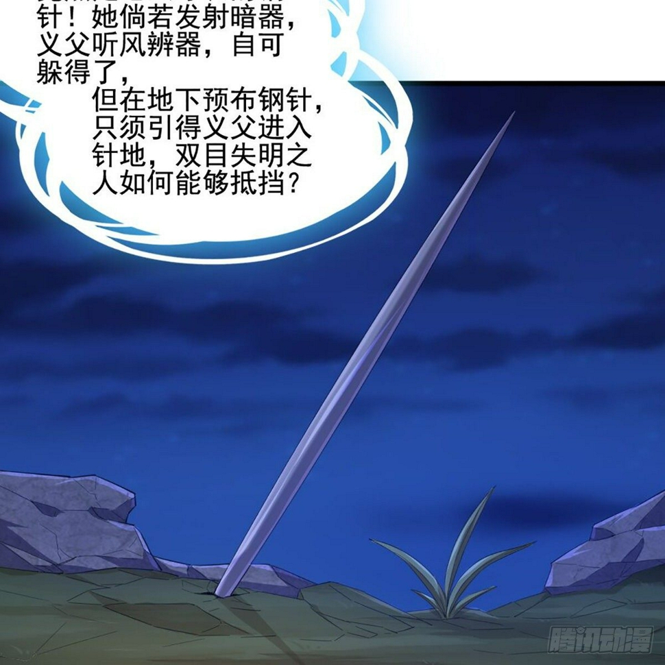 倚天屠龙记韩漫全集-第一百八十八话 毒计暗施无删减无遮挡章节图片 