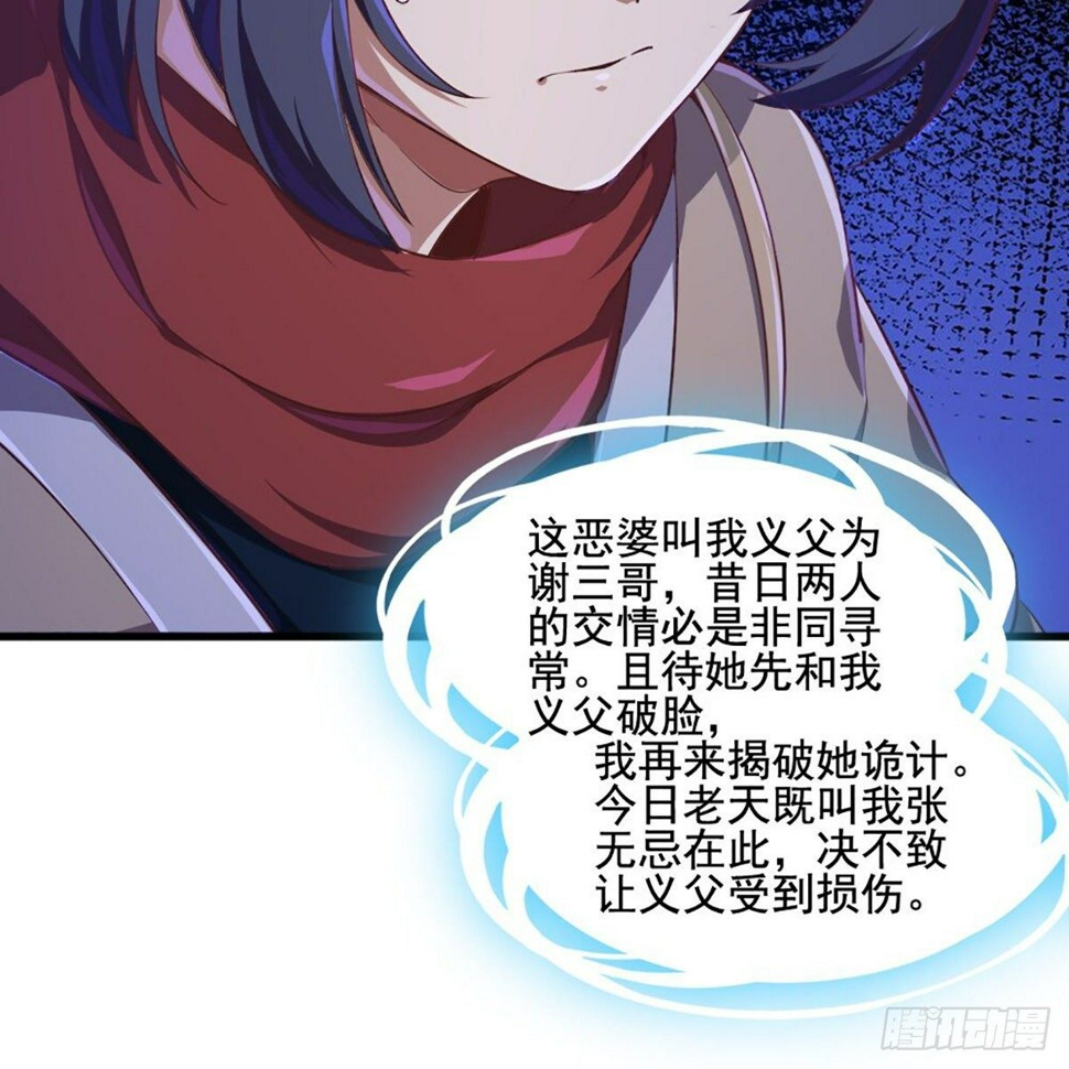 倚天屠龙记韩漫全集-第一百八十八话 毒计暗施无删减无遮挡章节图片 
