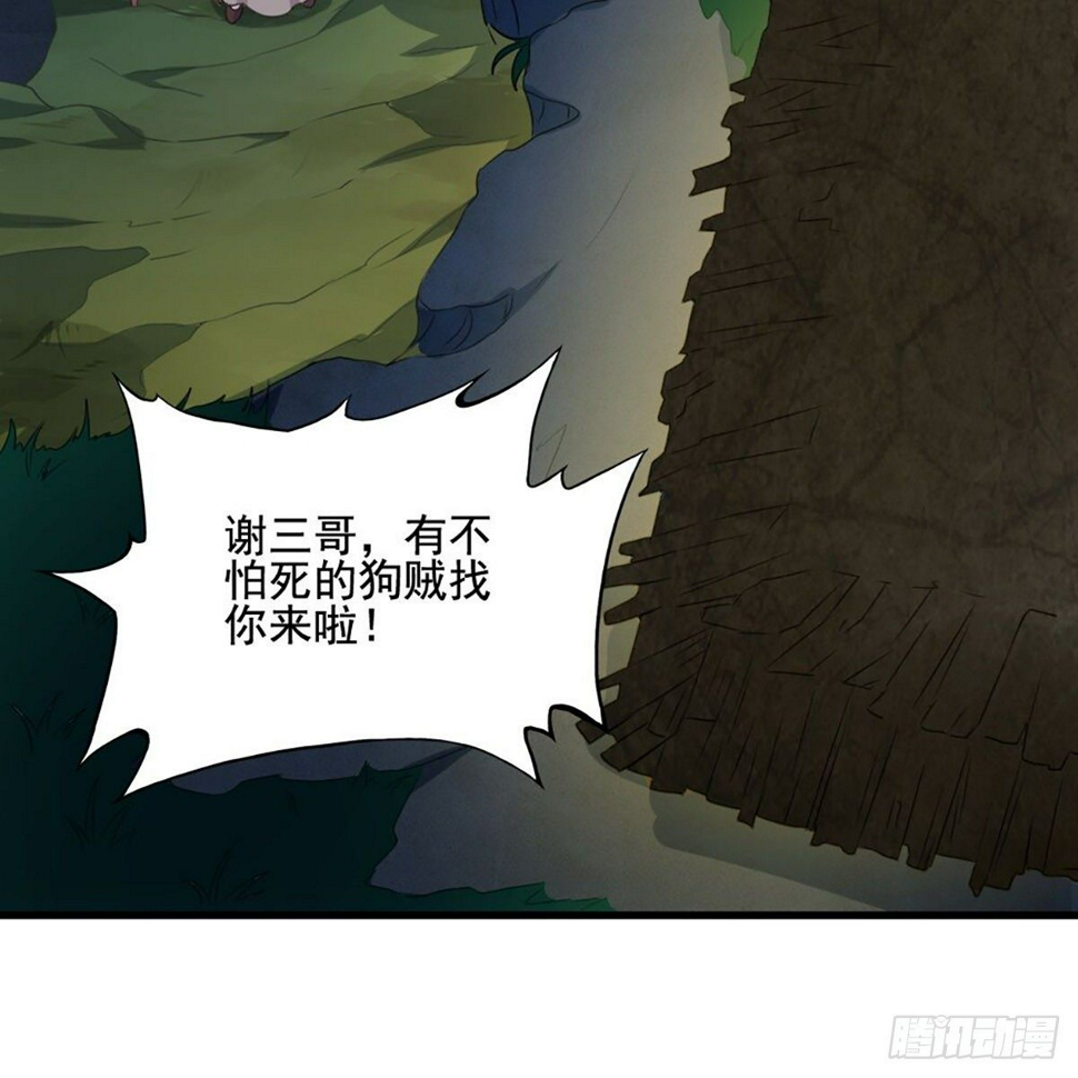 倚天屠龙记韩漫全集-第一百八十八话 毒计暗施无删减无遮挡章节图片 