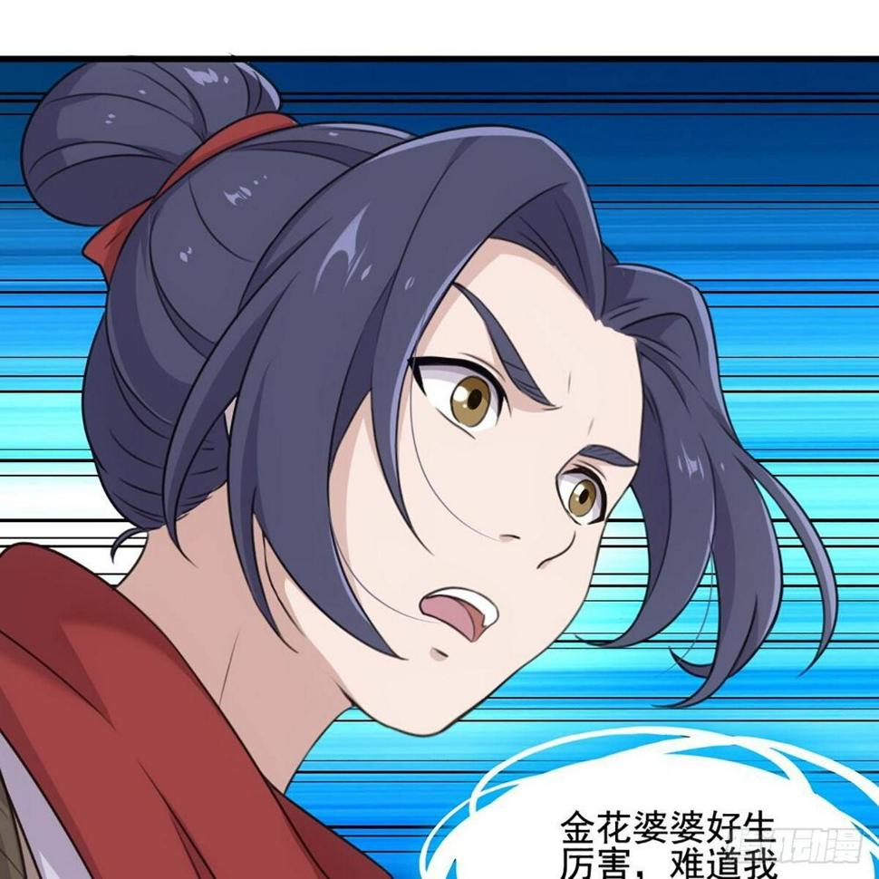 倚天屠龙记韩漫全集-第一百八十八话 毒计暗施无删减无遮挡章节图片 