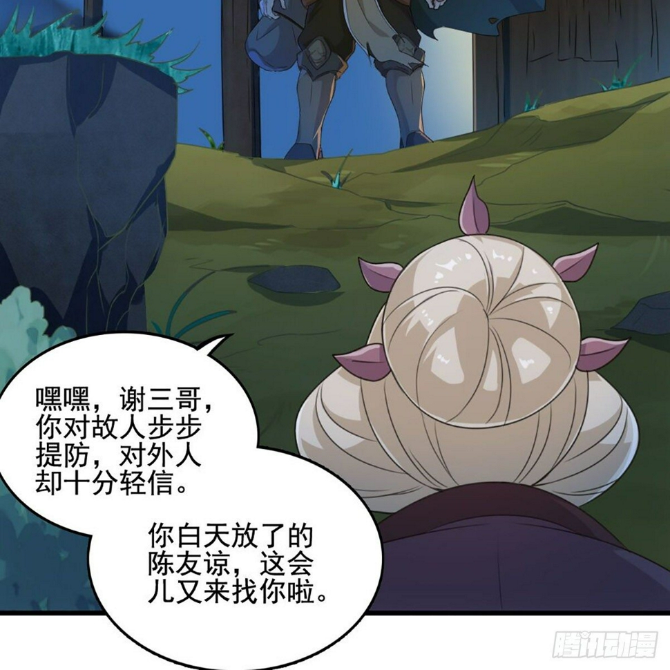 倚天屠龙记韩漫全集-第一百八十八话 毒计暗施无删减无遮挡章节图片 