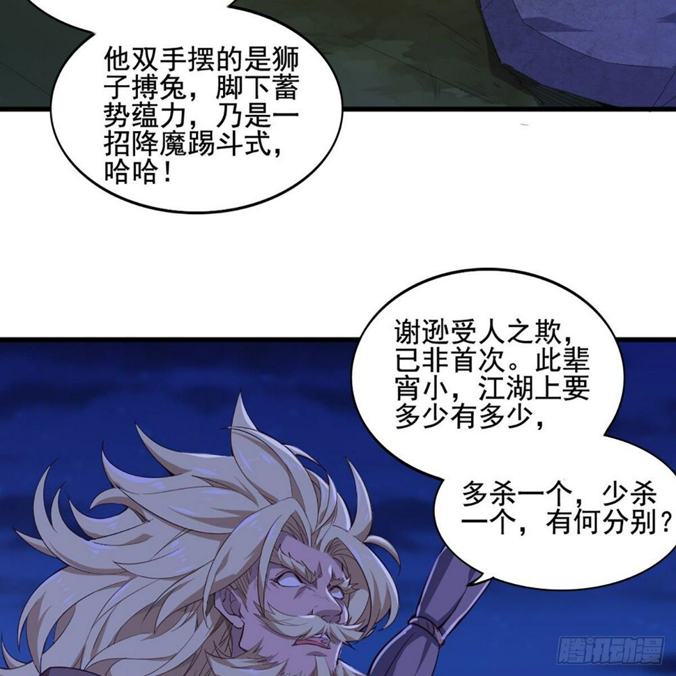 倚天屠龙记韩漫全集-第一百八十八话 毒计暗施无删减无遮挡章节图片 