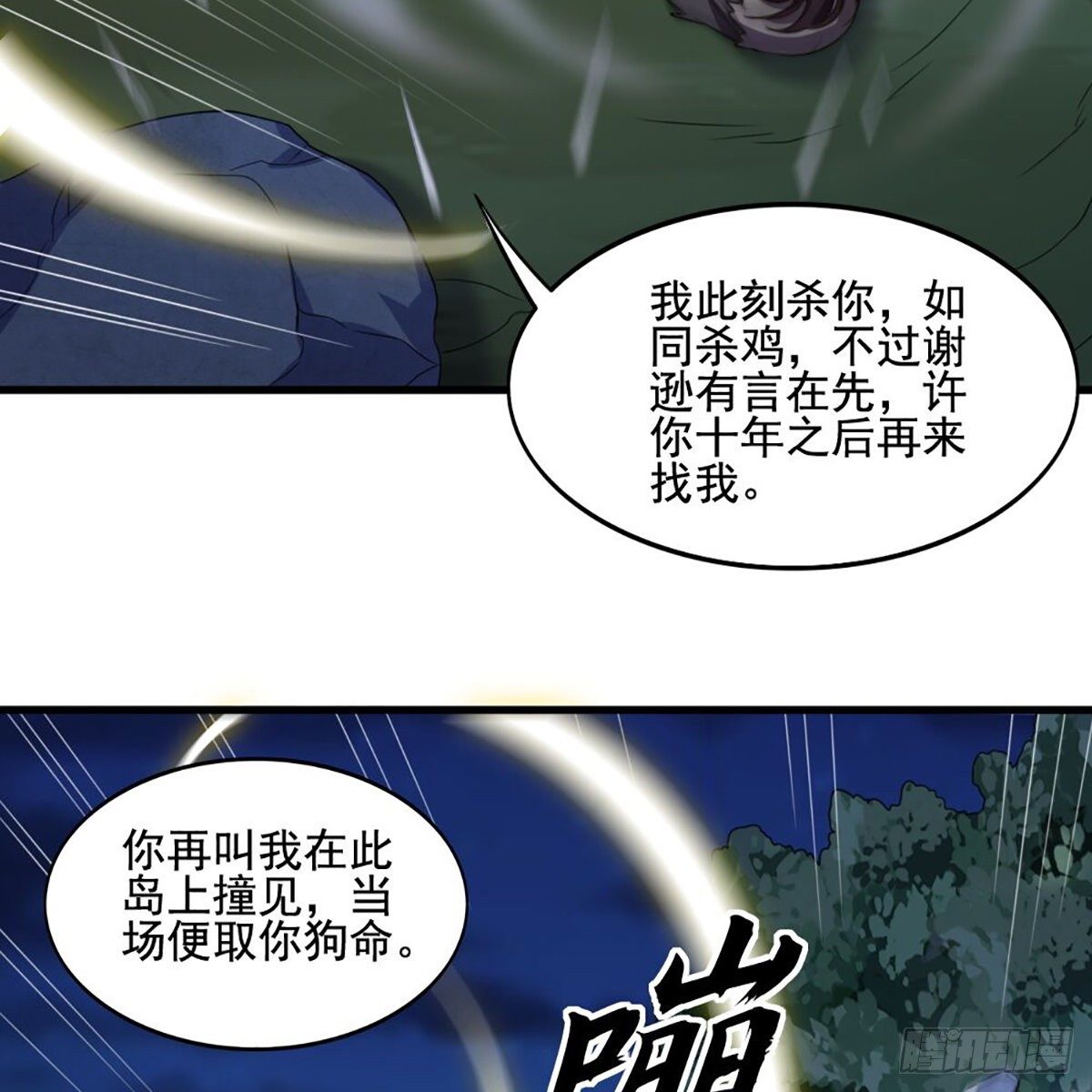 倚天屠龙记韩漫全集-第一百八十八话 毒计暗施无删减无遮挡章节图片 