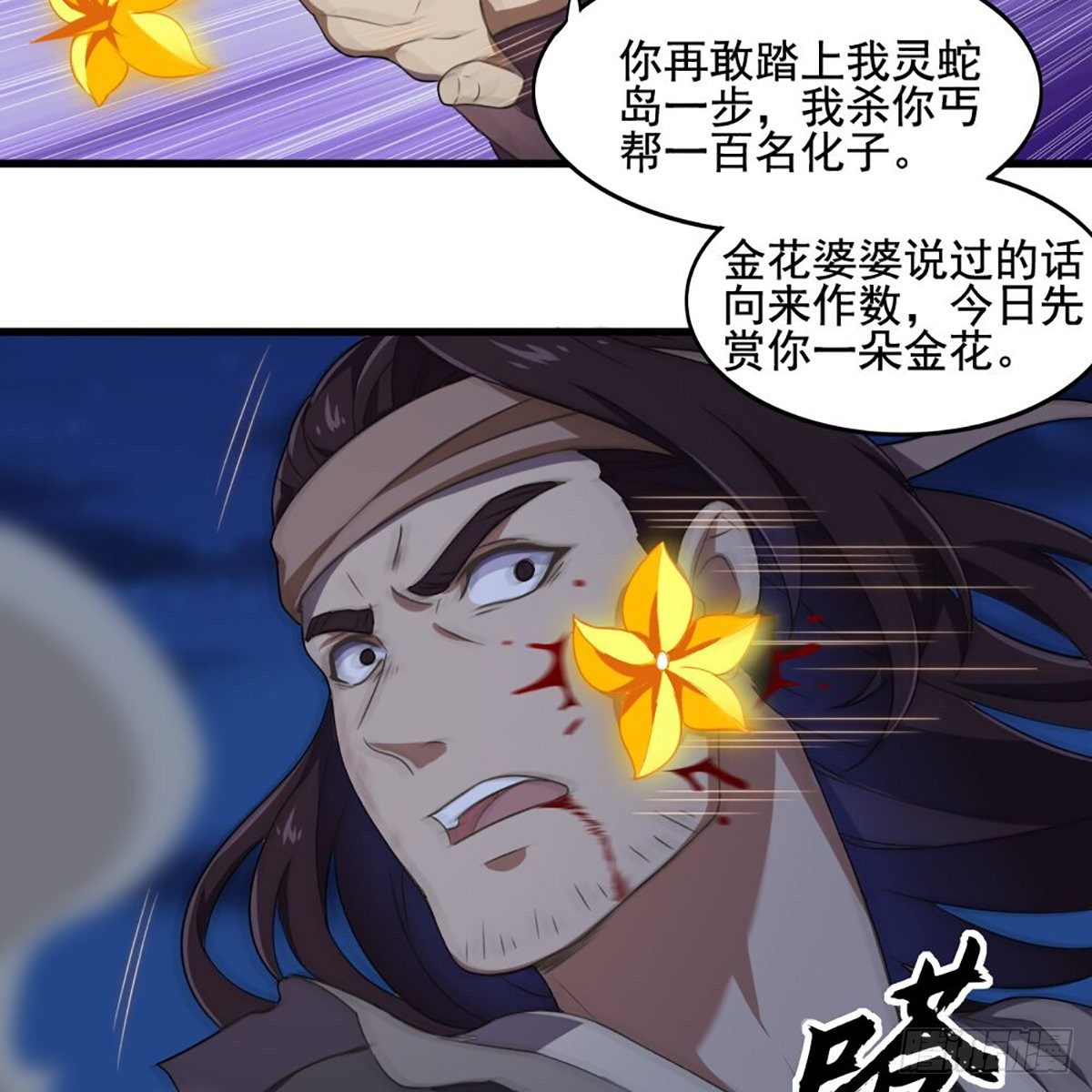 倚天屠龙记韩漫全集-第一百八十八话 毒计暗施无删减无遮挡章节图片 