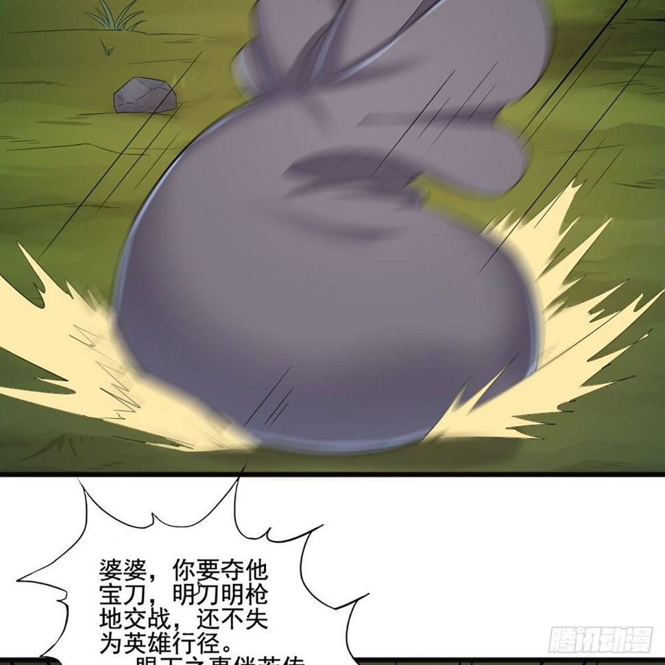 倚天屠龙记韩漫全集-第一百八十八话 毒计暗施无删减无遮挡章节图片 