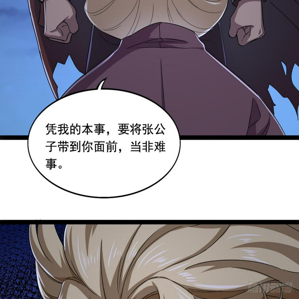 倚天屠龙记韩漫全集-第一百八十九话 考验试探无删减无遮挡章节图片 
