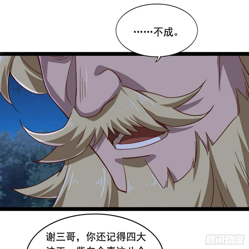 倚天屠龙记韩漫全集-第一百八十九话 考验试探无删减无遮挡章节图片 