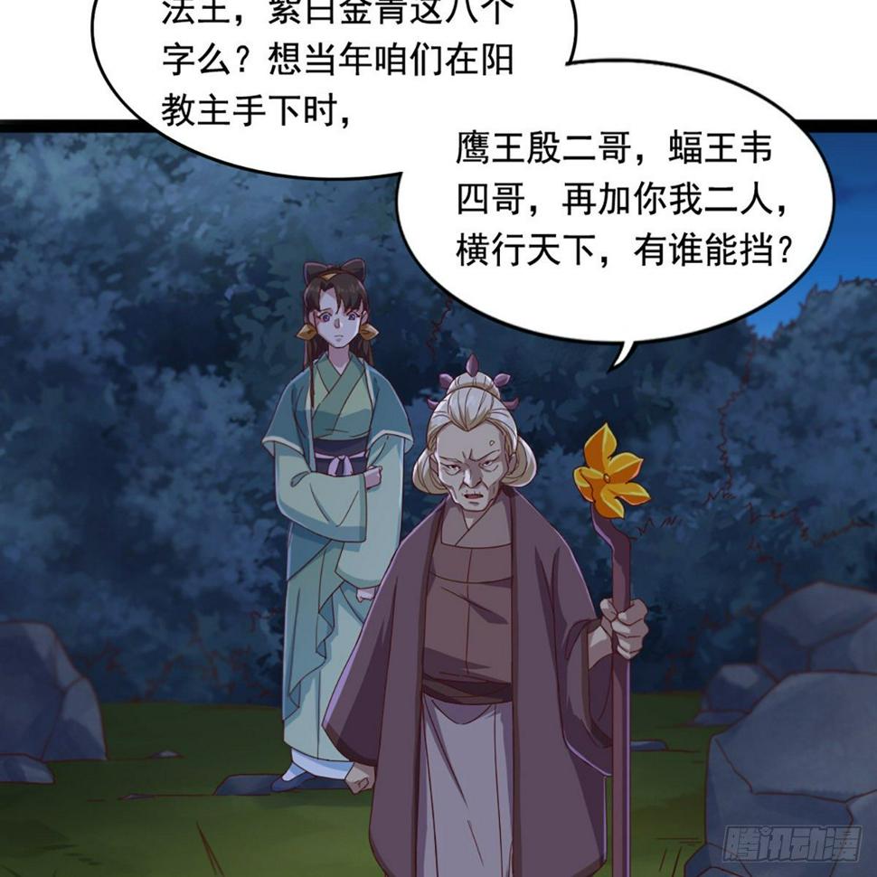 倚天屠龙记韩漫全集-第一百八十九话 考验试探无删减无遮挡章节图片 