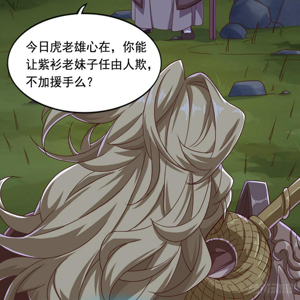 倚天屠龙记韩漫全集-第一百八十九话 考验试探无删减无遮挡章节图片 