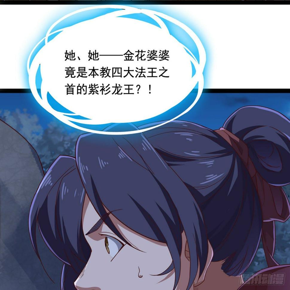 倚天屠龙记韩漫全集-第一百八十九话 考验试探无删减无遮挡章节图片 