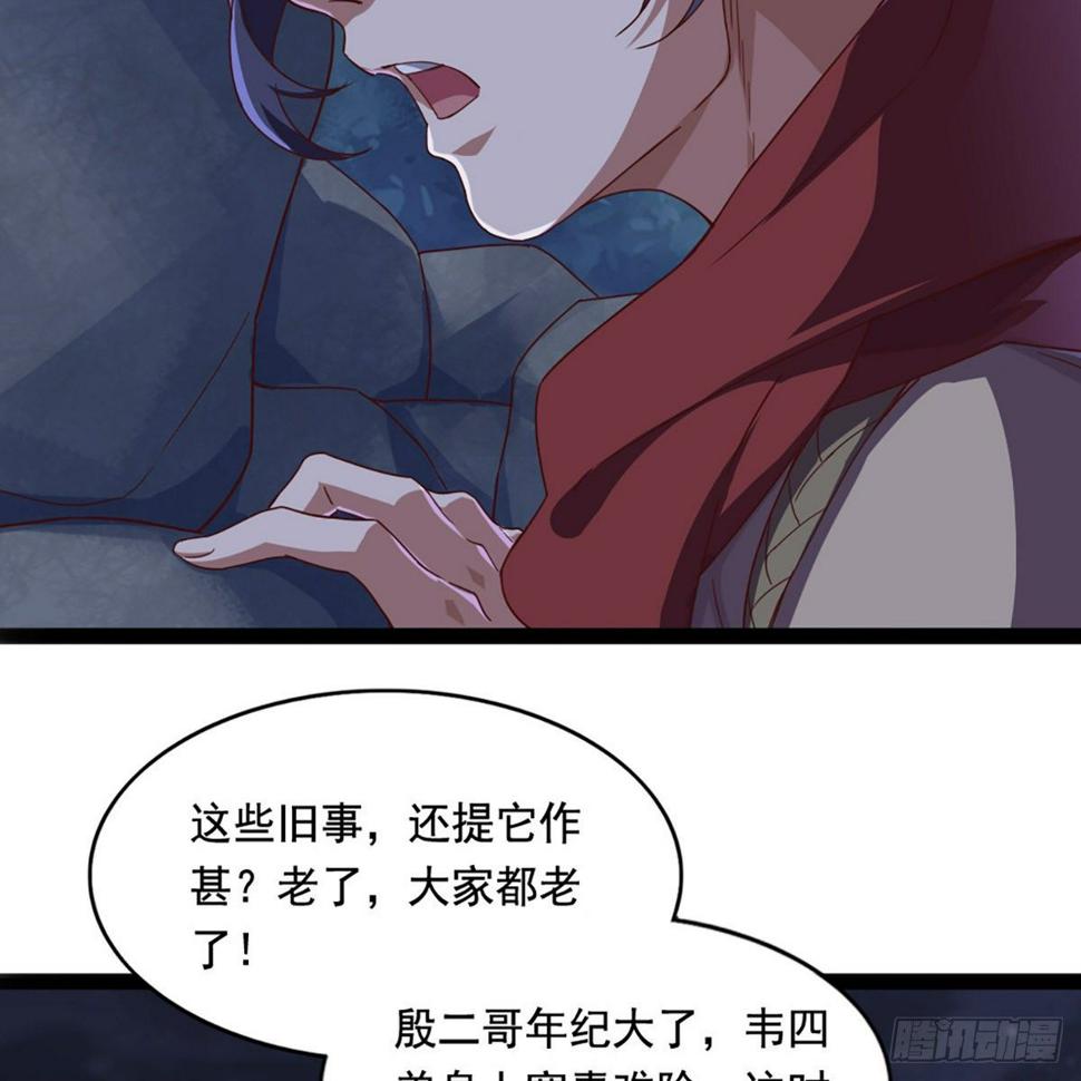 倚天屠龙记韩漫全集-第一百八十九话 考验试探无删减无遮挡章节图片 