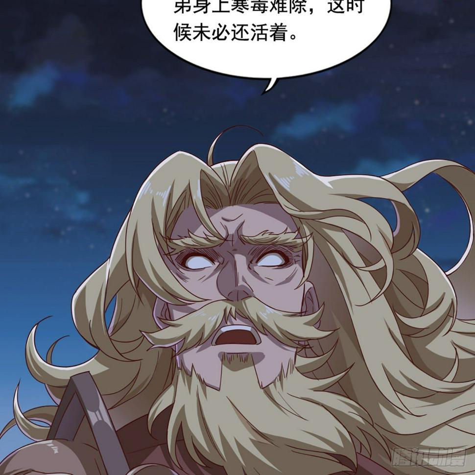 倚天屠龙记韩漫全集-第一百八十九话 考验试探无删减无遮挡章节图片 