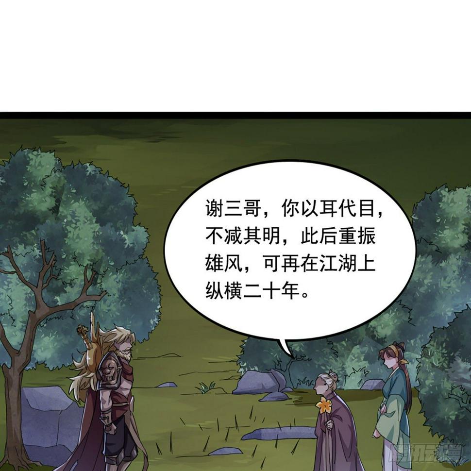 倚天屠龙记韩漫全集-第一百八十九话 考验试探无删减无遮挡章节图片 