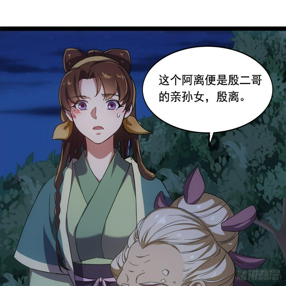 倚天屠龙记韩漫全集-第一百八十九话 考验试探无删减无遮挡章节图片 