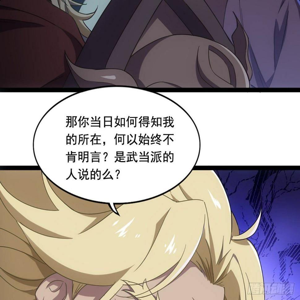 倚天屠龙记韩漫全集-第一百八十九话 考验试探无删减无遮挡章节图片 