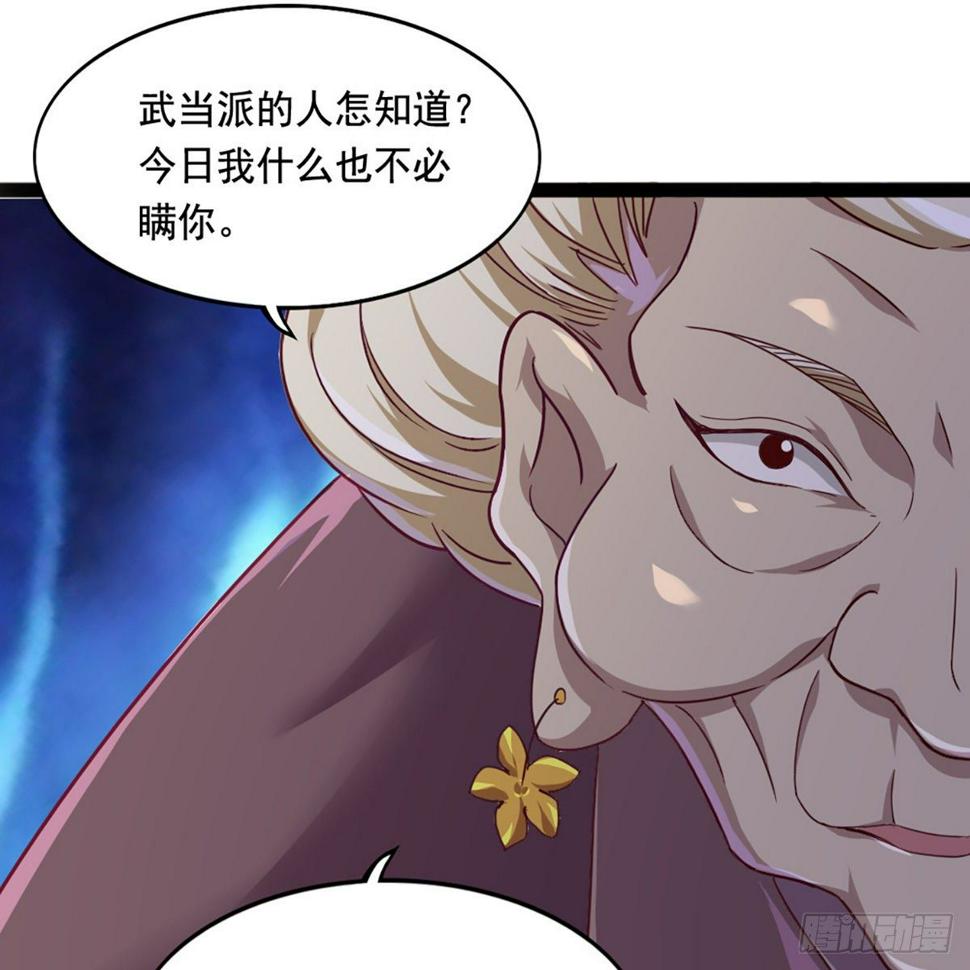 倚天屠龙记韩漫全集-第一百八十九话 考验试探无删减无遮挡章节图片 