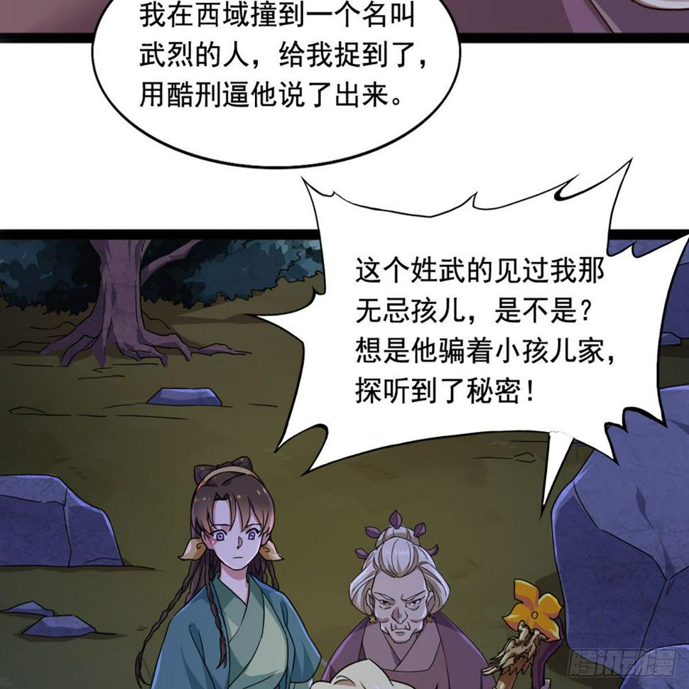 倚天屠龙记韩漫全集-第一百八十九话 考验试探无删减无遮挡章节图片 
