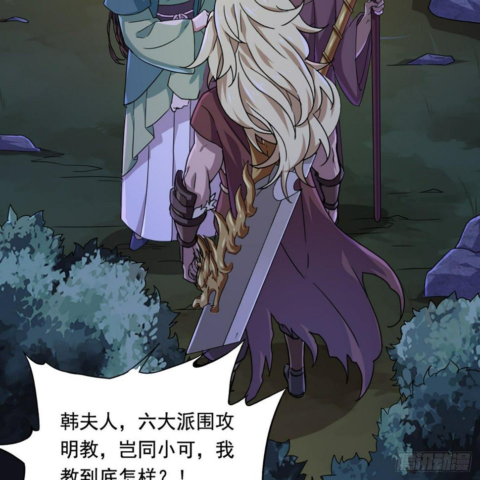 倚天屠龙记韩漫全集-第一百八十九话 考验试探无删减无遮挡章节图片 