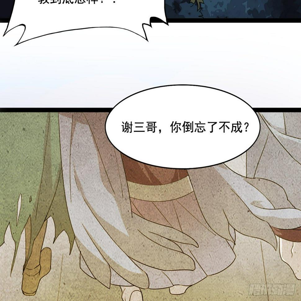 倚天屠龙记韩漫全集-第一百八十九话 考验试探无删减无遮挡章节图片 