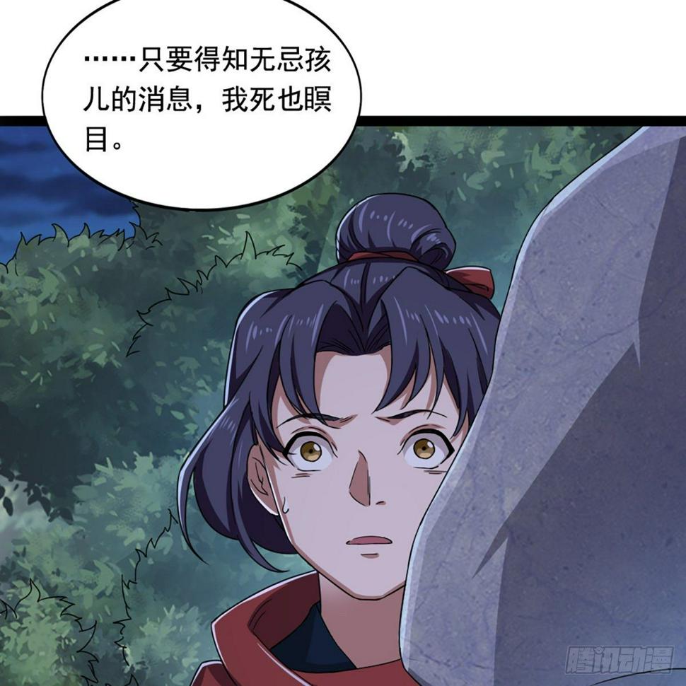 倚天屠龙记韩漫全集-第一百八十九话 考验试探无删减无遮挡章节图片 