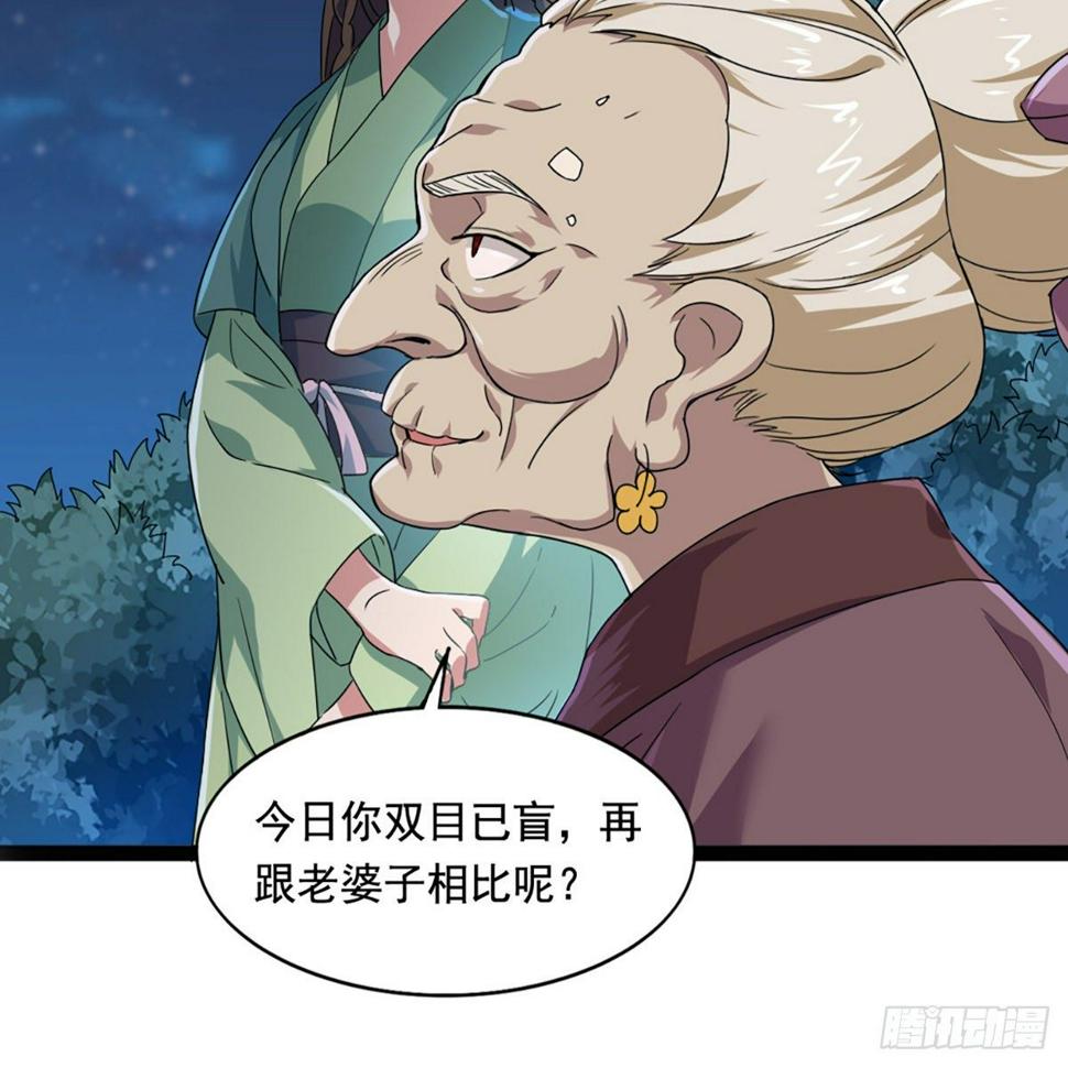 倚天屠龙记韩漫全集-第一百八十九话 考验试探无删减无遮挡章节图片 