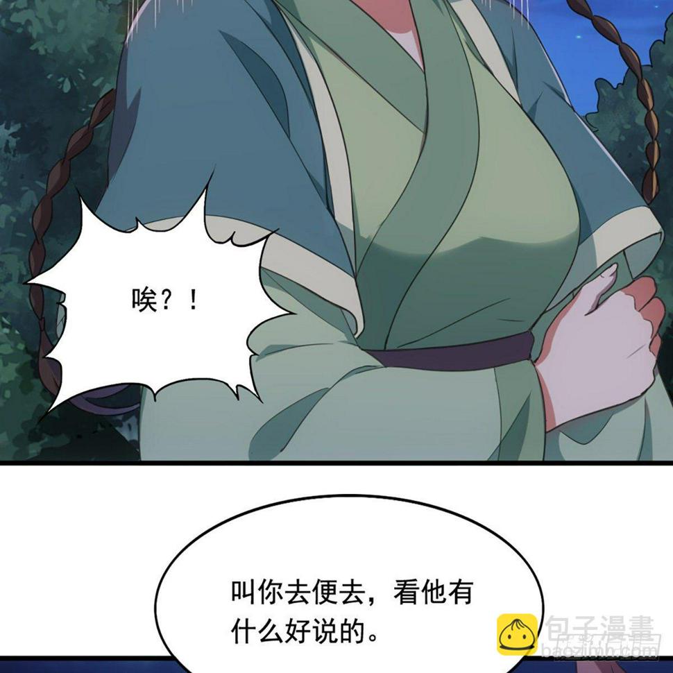 倚天屠龙记韩漫全集-第一百八十九话 考验试探无删减无遮挡章节图片 