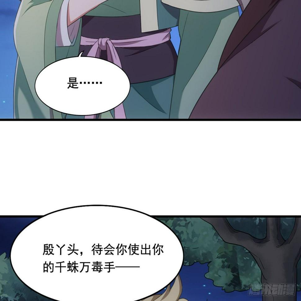 倚天屠龙记韩漫全集-第一百八十九话 考验试探无删减无遮挡章节图片 