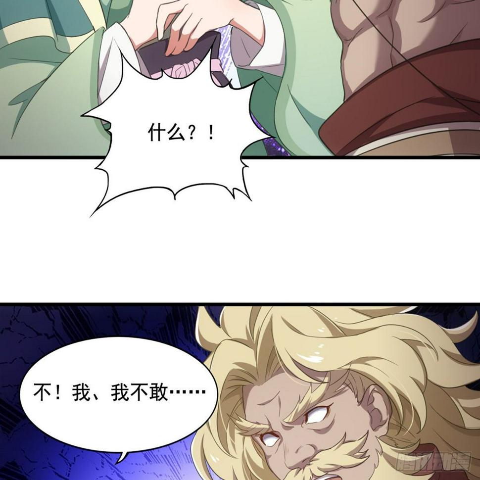 倚天屠龙记韩漫全集-第一百八十九话 考验试探无删减无遮挡章节图片 