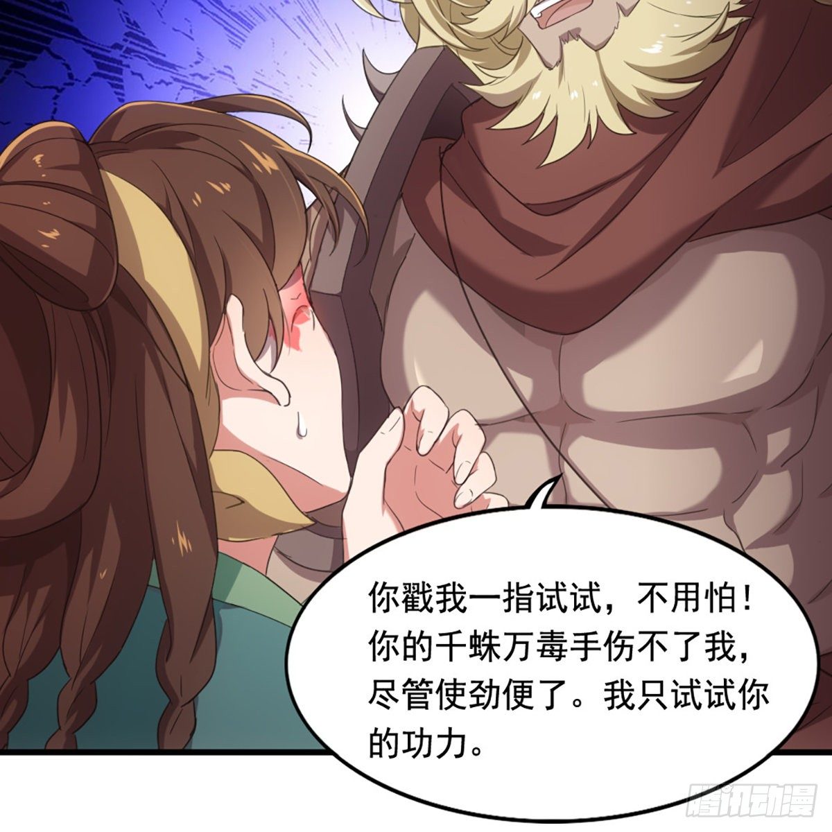 倚天屠龙记韩漫全集-第一百八十九话 考验试探无删减无遮挡章节图片 