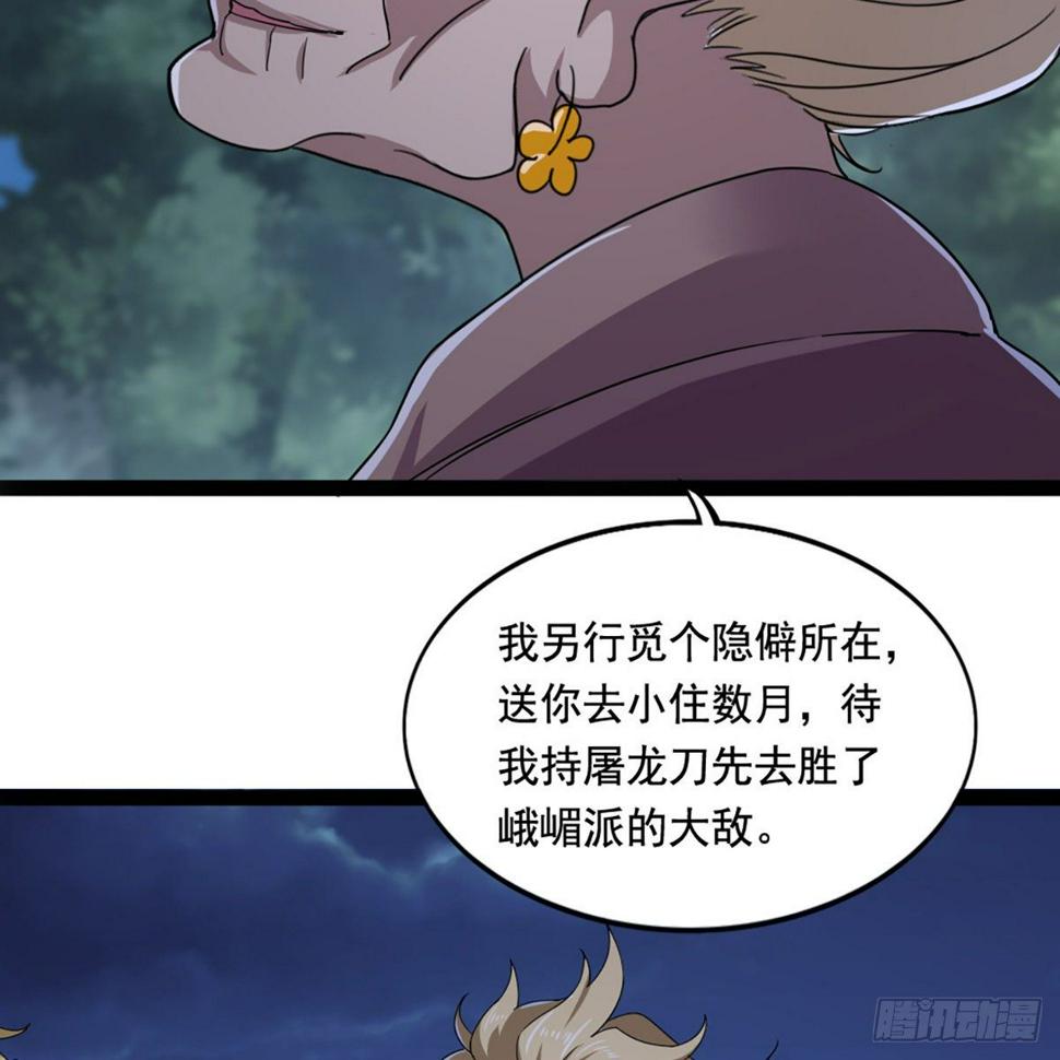 倚天屠龙记韩漫全集-第一百八十九话 考验试探无删减无遮挡章节图片 