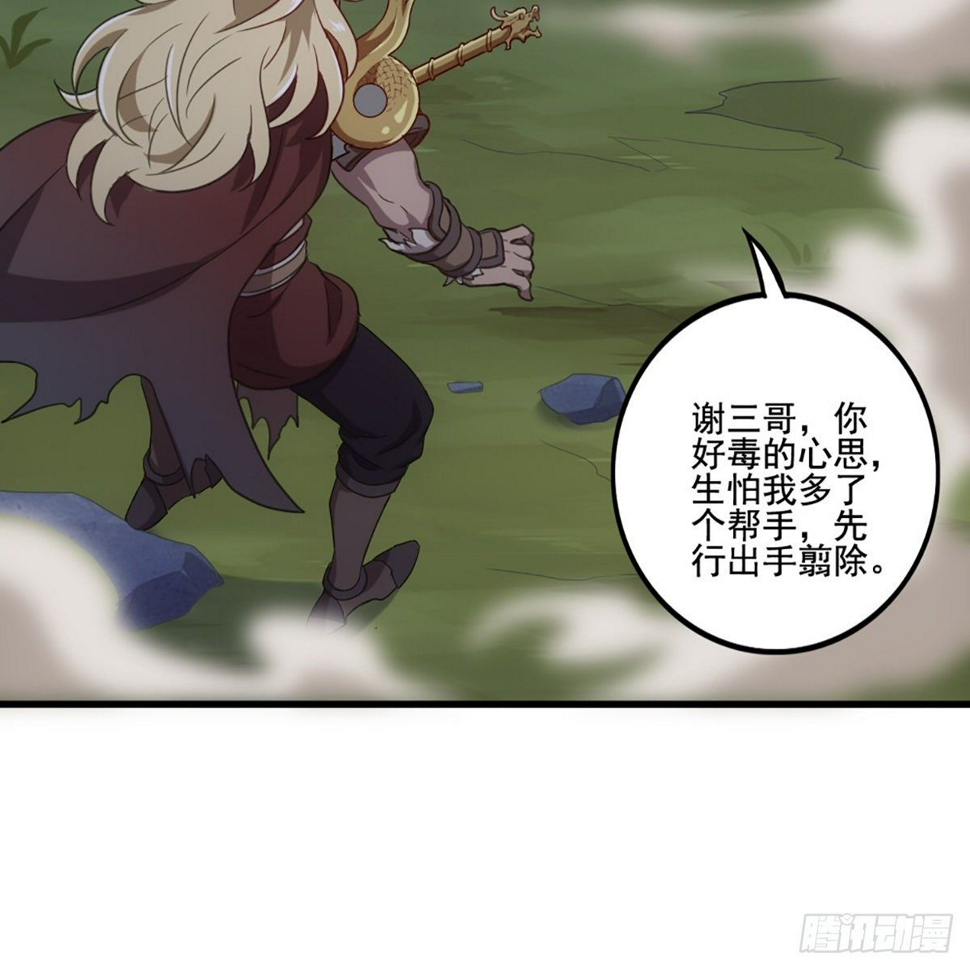 倚天屠龙记韩漫全集-第一百九十话 针芒相救无删减无遮挡章节图片 