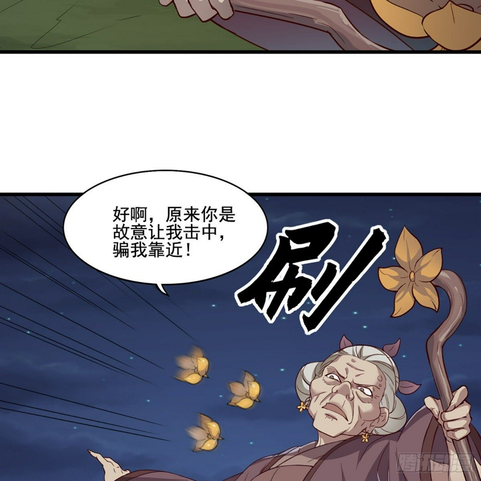 倚天屠龙记韩漫全集-第一百九十话 针芒相救无删减无遮挡章节图片 