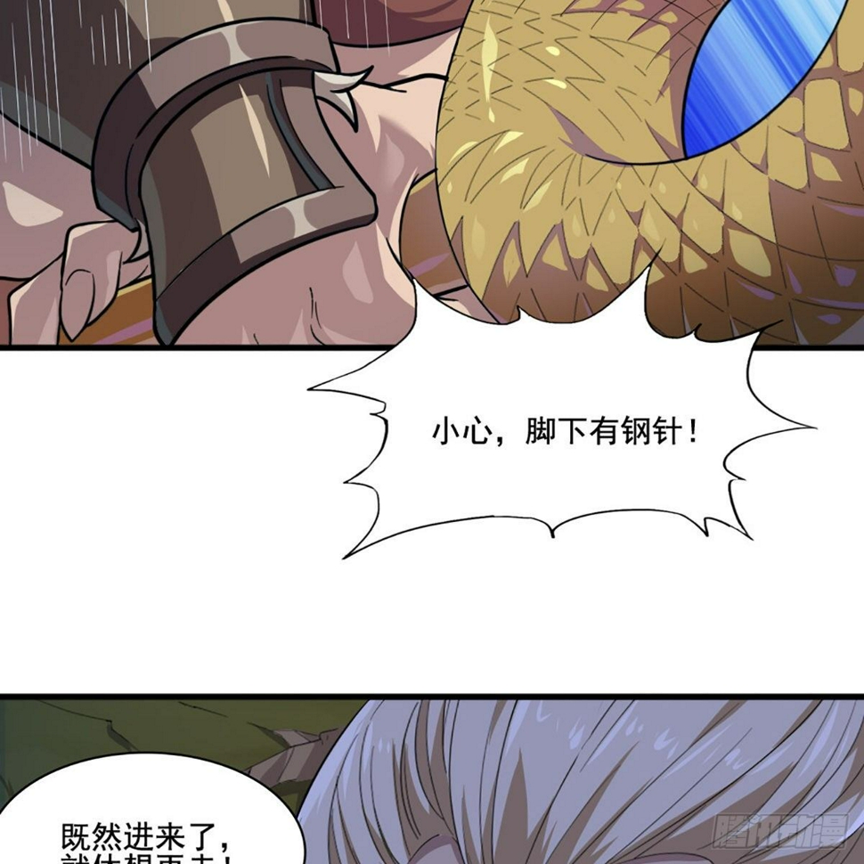 倚天屠龙记韩漫全集-第一百九十话 针芒相救无删减无遮挡章节图片 